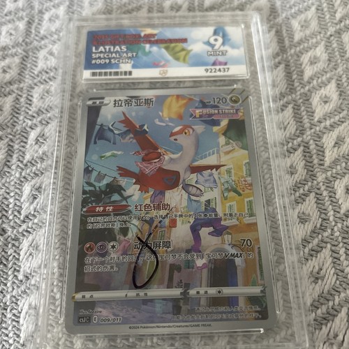 Latias gift box illustration - box,