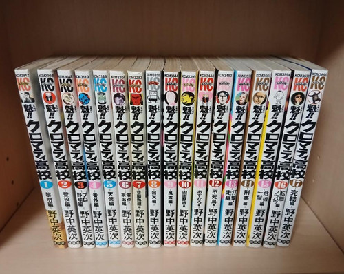 Cromartie high school japanese - high,