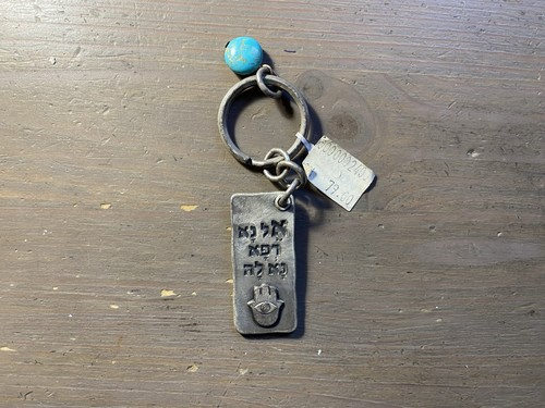 Old israel keychain - old,