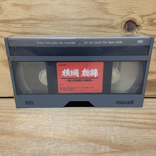 Y11l4250922 vhs yokozun - y11l4250922,