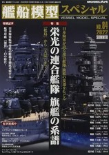 Hobby Magazine Ship Model