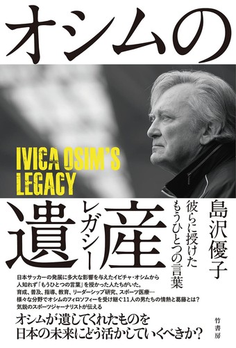 Osim legacy another word - another, he