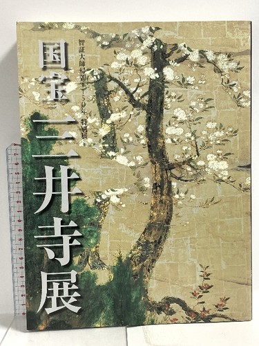 Catalogue national treasure - catalogue:,