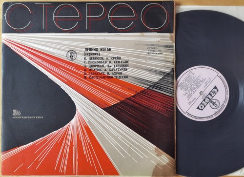 Rare audiophile stereo leonid - audiophile,
