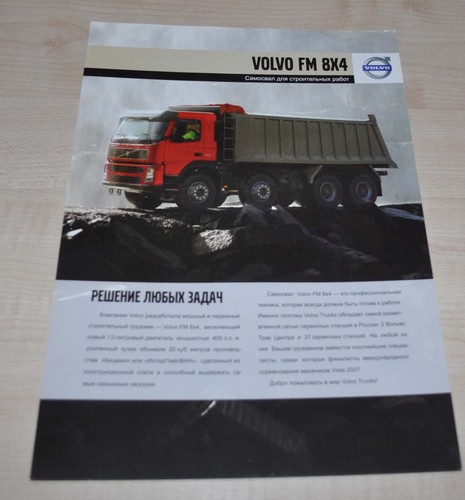 Volvo 8x4 dump - 8x4,