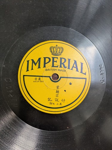 Very rare antique - very,