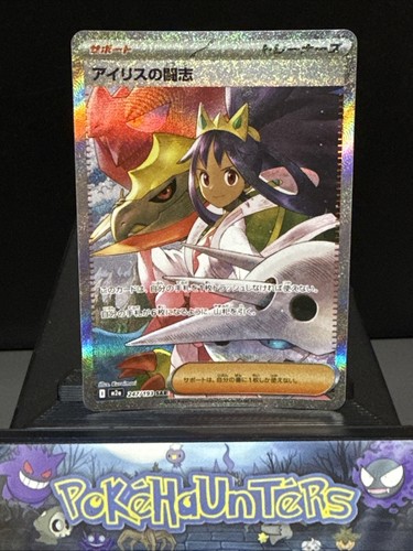 Pokemon card iris fighting - card,