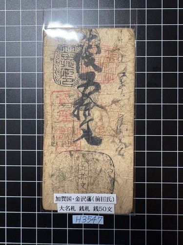 Kaga province kanazawa domain - province,