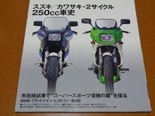 2-stroke. Colleda 250TT GT250