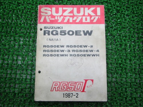 Rg50 gamma parts list suzuki - gamma,
