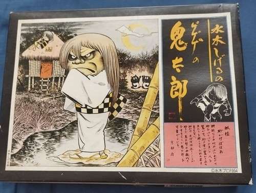 Doyusha gegege kitaro - gegege, no