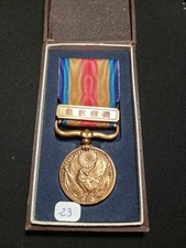 9.23/25(REF23) 1937-1945 Second Sino-Japanese War Medal China Incident JAPAN