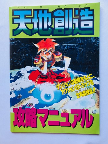 Terranigma strategy manual - strategy,