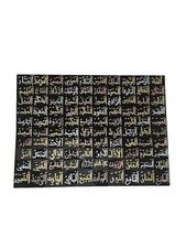 Large Islamic wall canvas The 99 Names of Allah (SWT) L 1.12mx W 81cm 