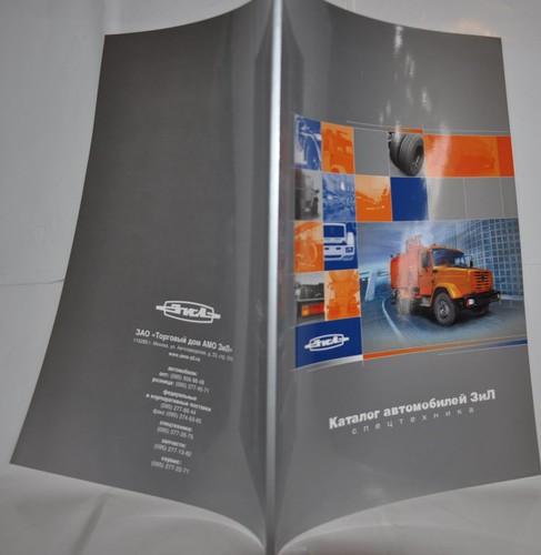Zil catalogue 2005 municipal - catalogue,