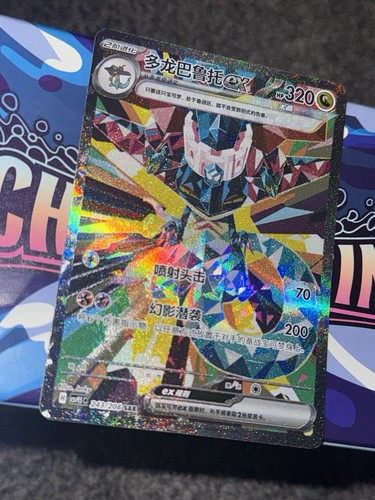 Pokémon tcg dragapult ex - dragapult,