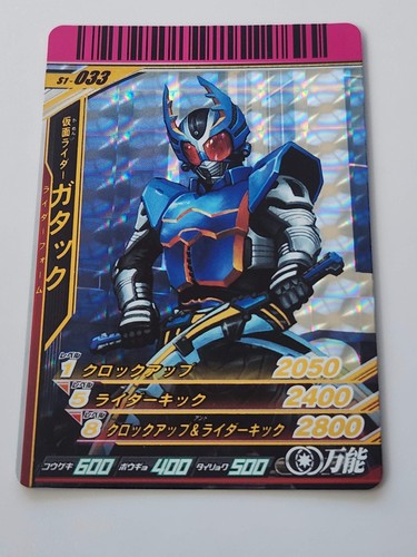 Kamen rider ganbaride card - rider,