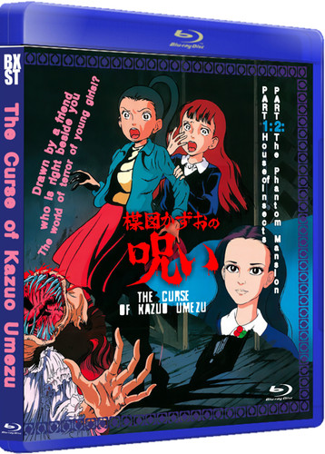 The curse kazuo umezu - the,