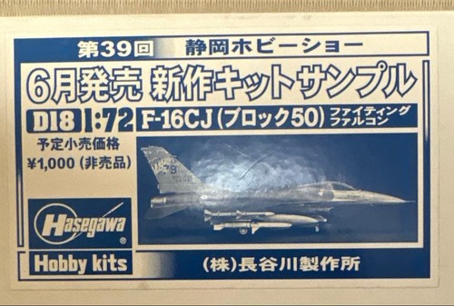 Hasegawa f16cj block50 - hasegawa,