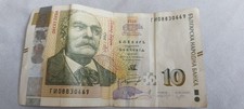 Bulgarian 10 Leva Banknote year 2020