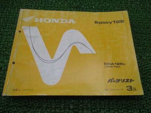 Honda spacy 125 parts list - 125,