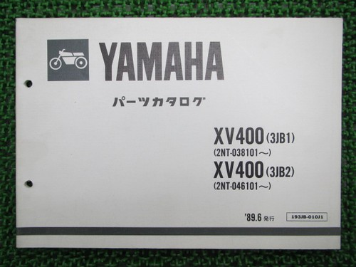 Xv400 virago parts list - virago,