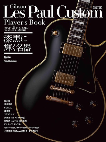 Gibson les paul - gibson,