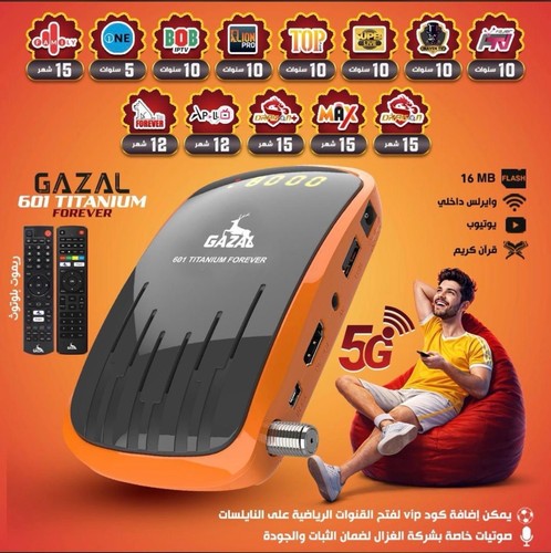 Gazal satellite receiver - satellite,