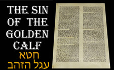 TORAH BIBLE VELLUM MANUSCRIPT