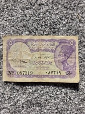 1950s Egyptian Five Piastres