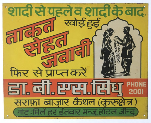 India tin sign - 60's, health