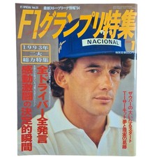 F1 Grand Prix Tokushu Magazine