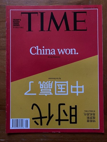 Time magazine 2017 china won - 2017,
