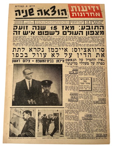 Adolf eichmann trial - adolf,