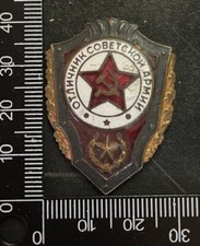 Original Soviet Russian Pin