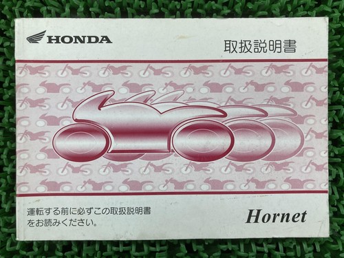 Hornet 250 owner manual - 250, owner's