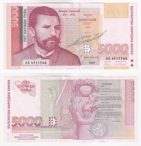 Bulgaria 5000 leva banknote - 5000,