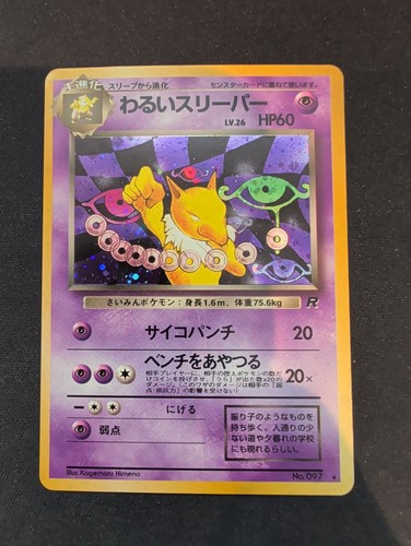 Pokémon tcg dark - pokémon, hypno
