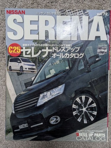 Nissan serena c25 dress - serena,