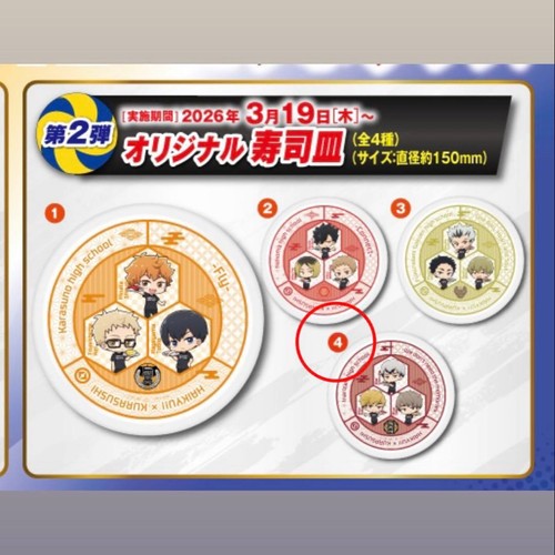 Haikyu kura sushi - haikyu, zushi