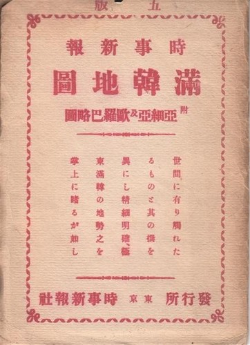 Jiji shimpo manchuria korea - jiji,