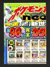 1999 Pokemon NEO GENESIS