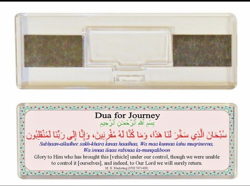 Dua for journey panoramic - dua,