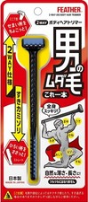 Feather Safety Razor 2WAY Body Hair Trimmer 1pc (x 1) Japan