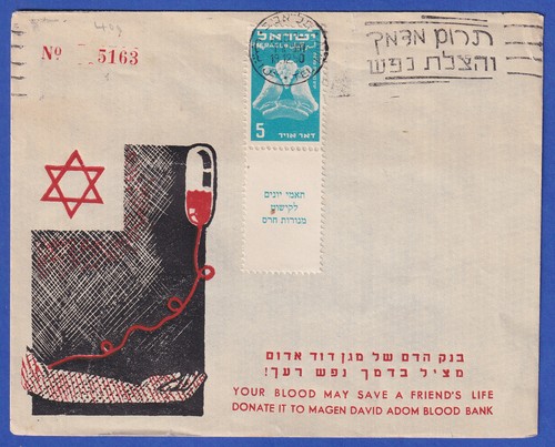 Israel special envelope blood - israel,