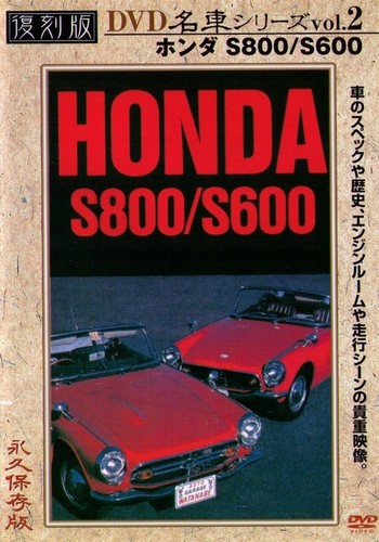 Dvd honda s800 - [dvd],