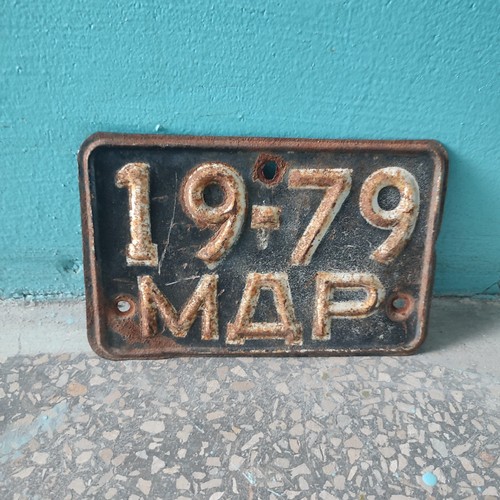 Vintage 1960 soviet retro - vintage,