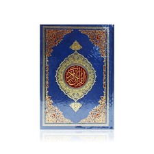 Holy Quran - Quran Majeed 13