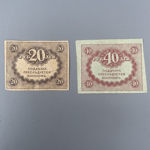 1917 russian rubles - rubles, 40