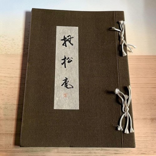 Japanese bonsai commemorative - japanese,
